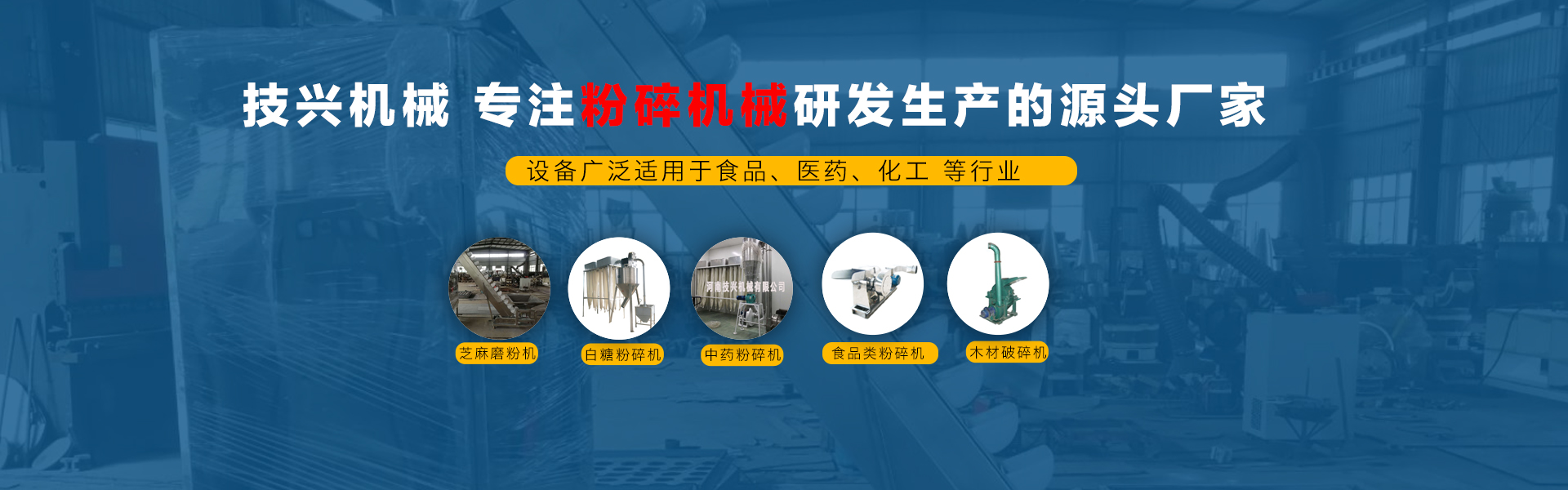 河南技興機(jī)械有限公司